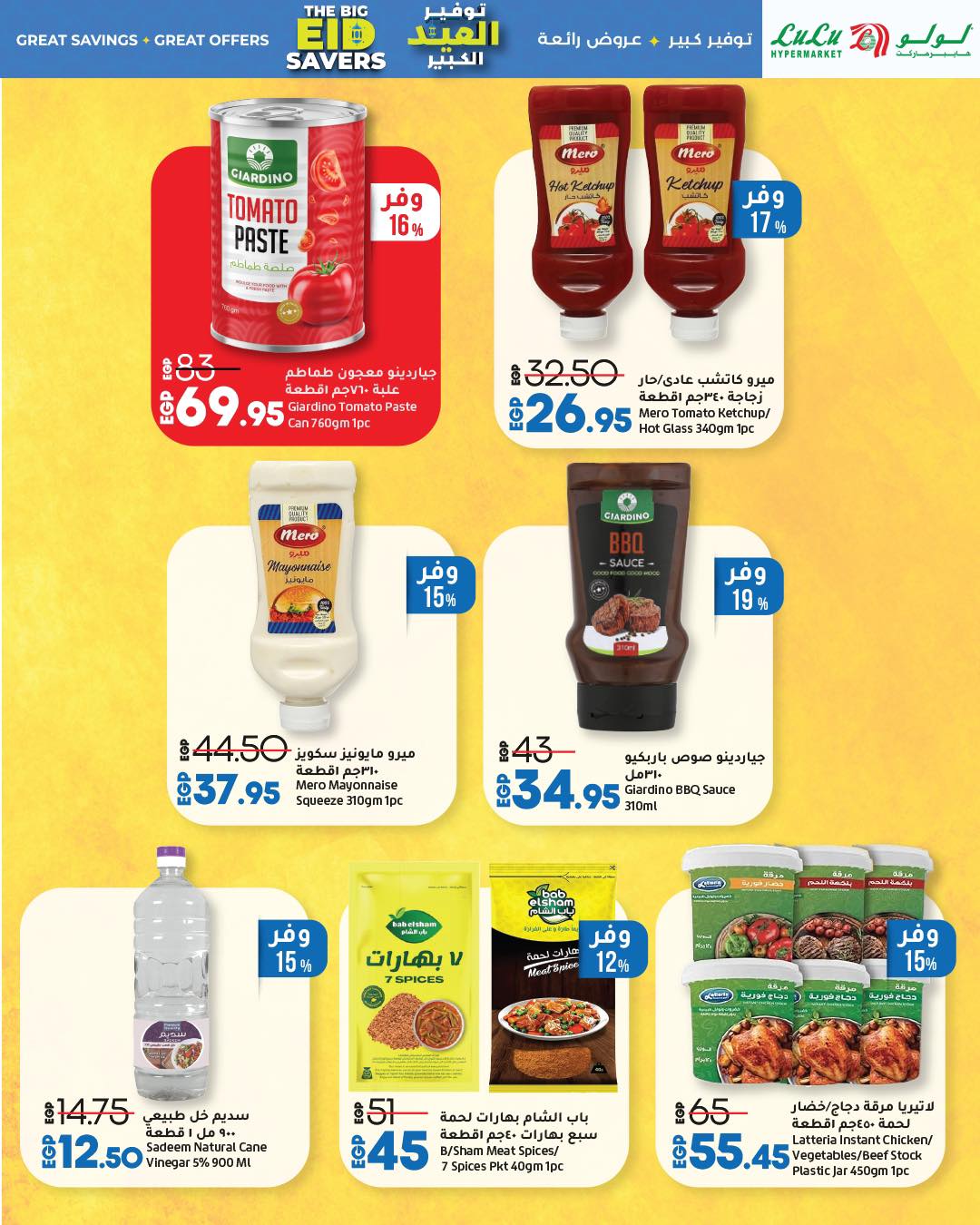 lulu-hypermarket offers from 1jun to 1jun 2025 عروض لولو هايبر ماركت من 1 يونيو حتى 1 يونيو 2025 صفحة رقم 68